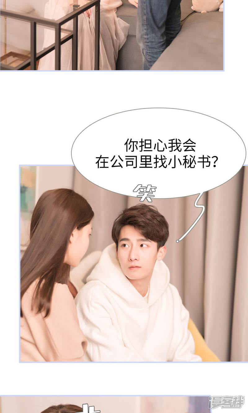 第46话-总裁休想套路我-剧能玩（第12张）