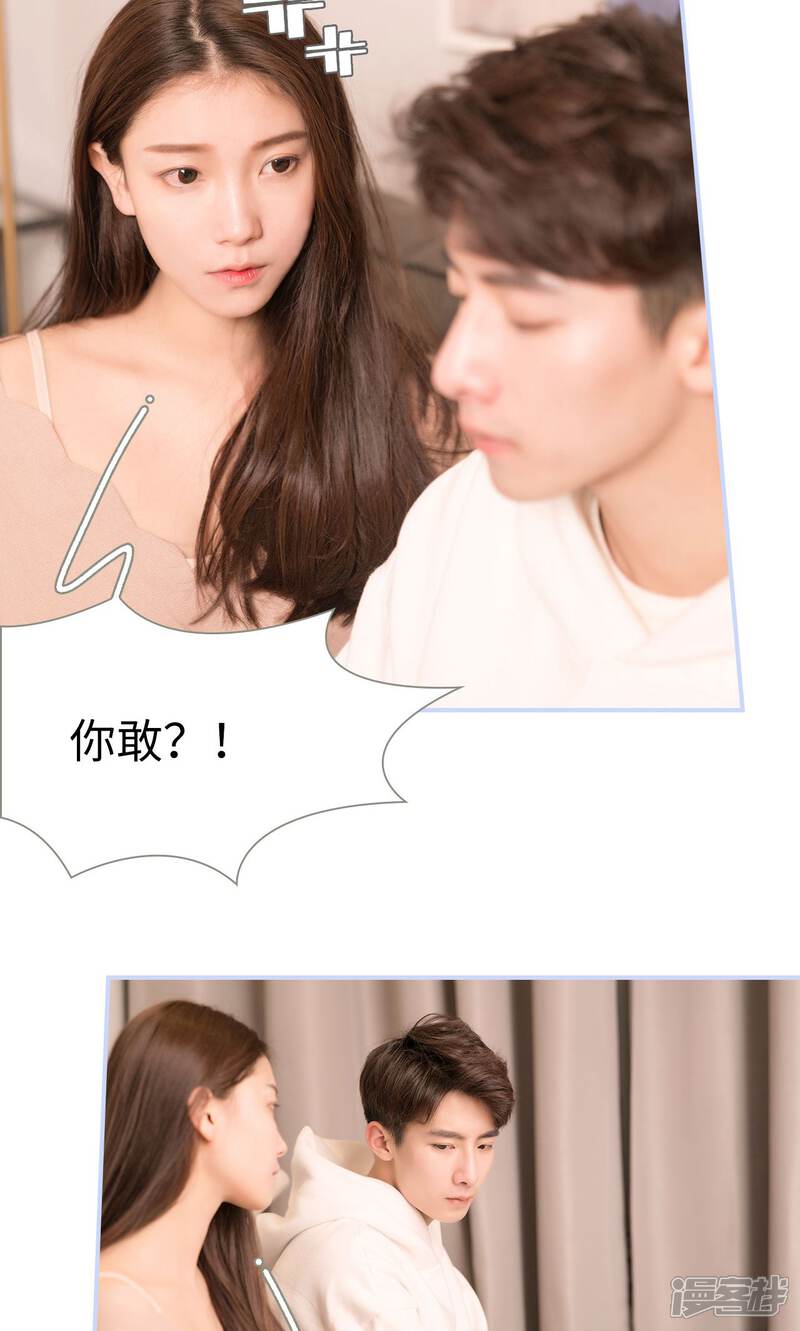 第46话-总裁休想套路我-剧能玩（第13张）