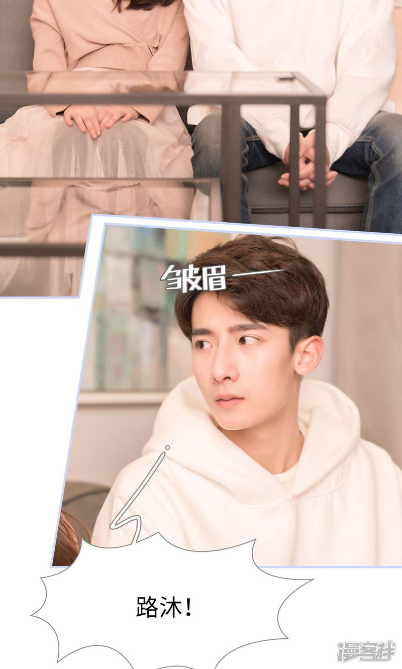 第46话-总裁休想套路我-剧能玩（第16张）