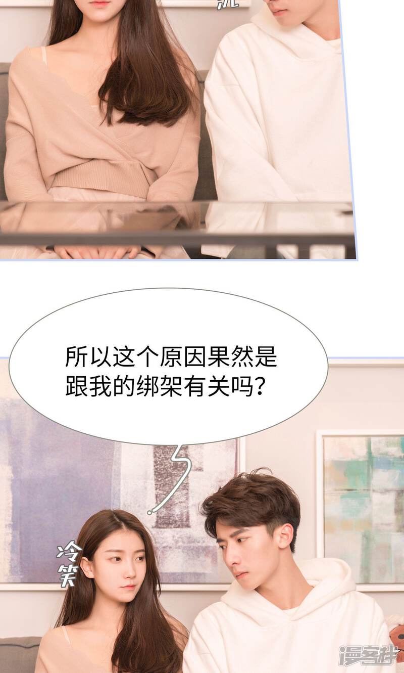 第46话-总裁休想套路我-剧能玩（第15张）