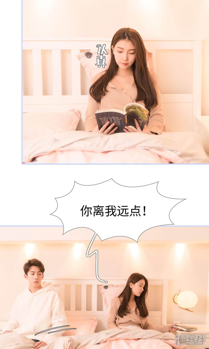 第46话-总裁休想套路我-剧能玩（第19张）