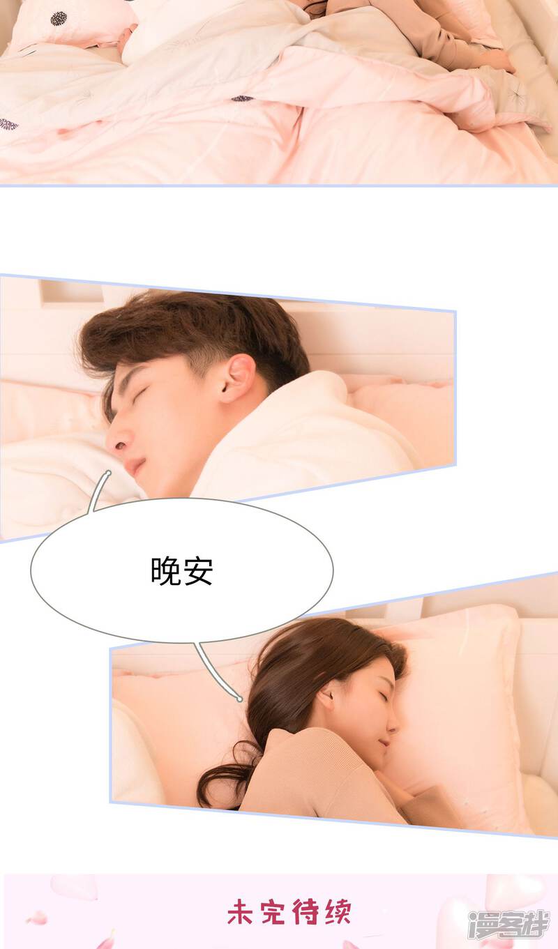 第46话-总裁休想套路我-剧能玩（第22张）