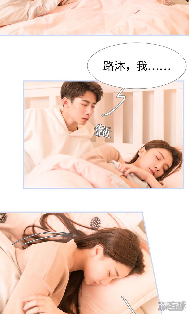 第46话-总裁休想套路我-剧能玩（第20张）