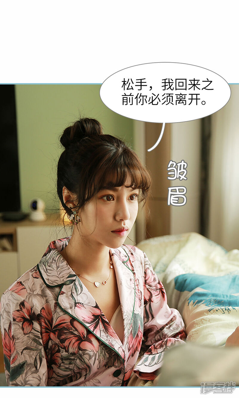 第57话-木木已成舟-剧能玩（第4张）