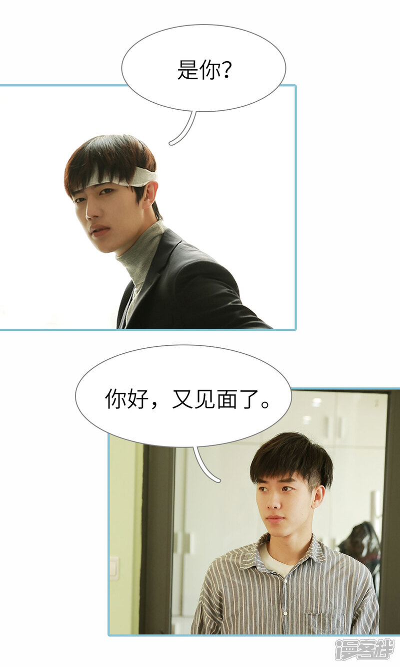 第57话-木木已成舟-剧能玩（第9张）