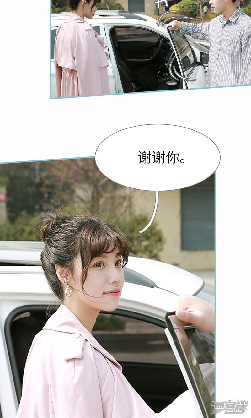 第57话-木木已成舟-剧能玩（第14张）