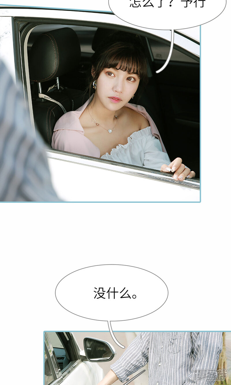 第57话-木木已成舟-剧能玩（第16张）