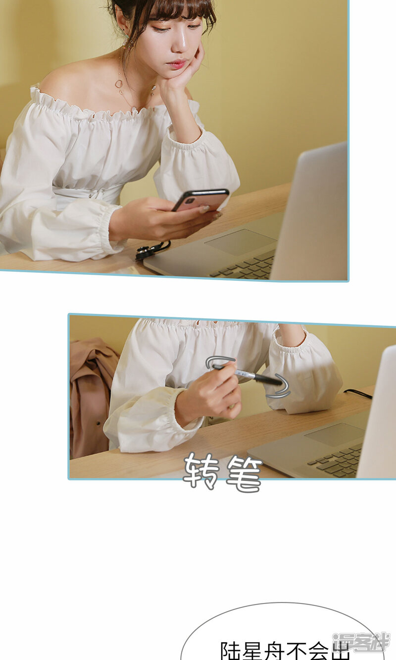 第57话-木木已成舟-剧能玩（第19张）
