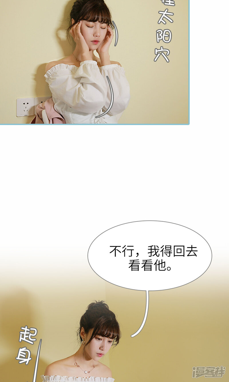 第57话-木木已成舟-剧能玩（第22张）