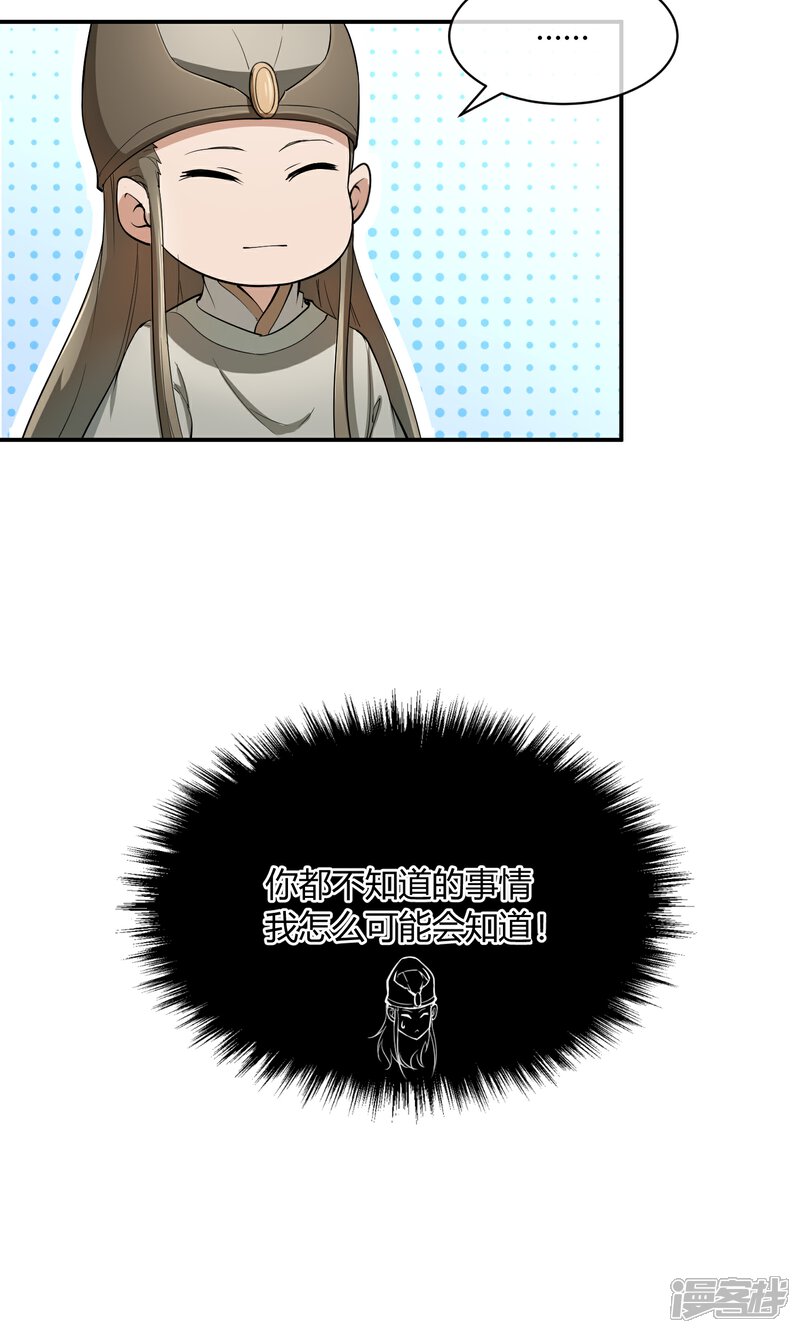 【陛下！热点蹭不蹭】漫画-（第38话 大皇子火烧皇城）章节漫画下拉式图片-第9张图片
