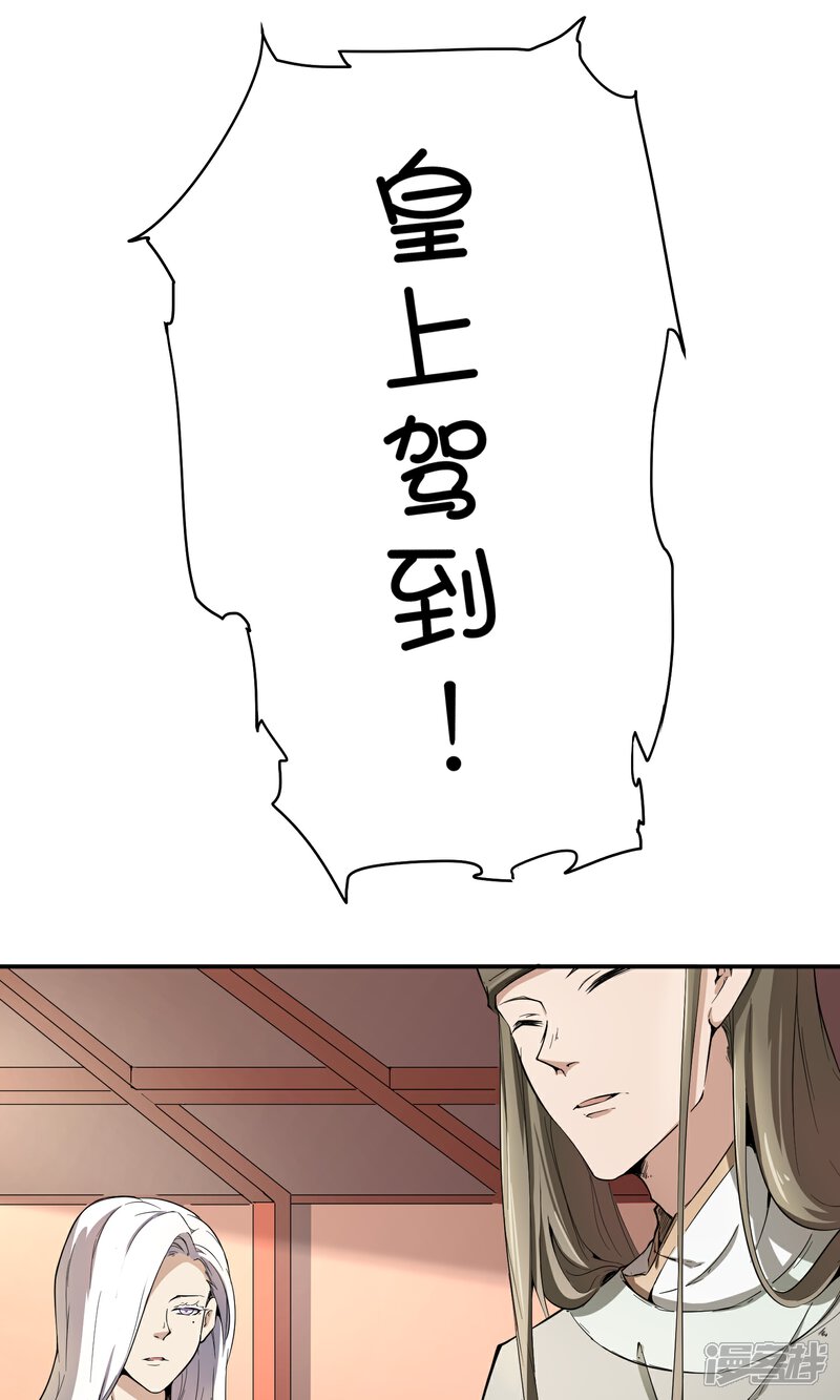【陛下！热点蹭不蹭】漫画-（第38话 大皇子火烧皇城）章节漫画下拉式图片-第10张图片