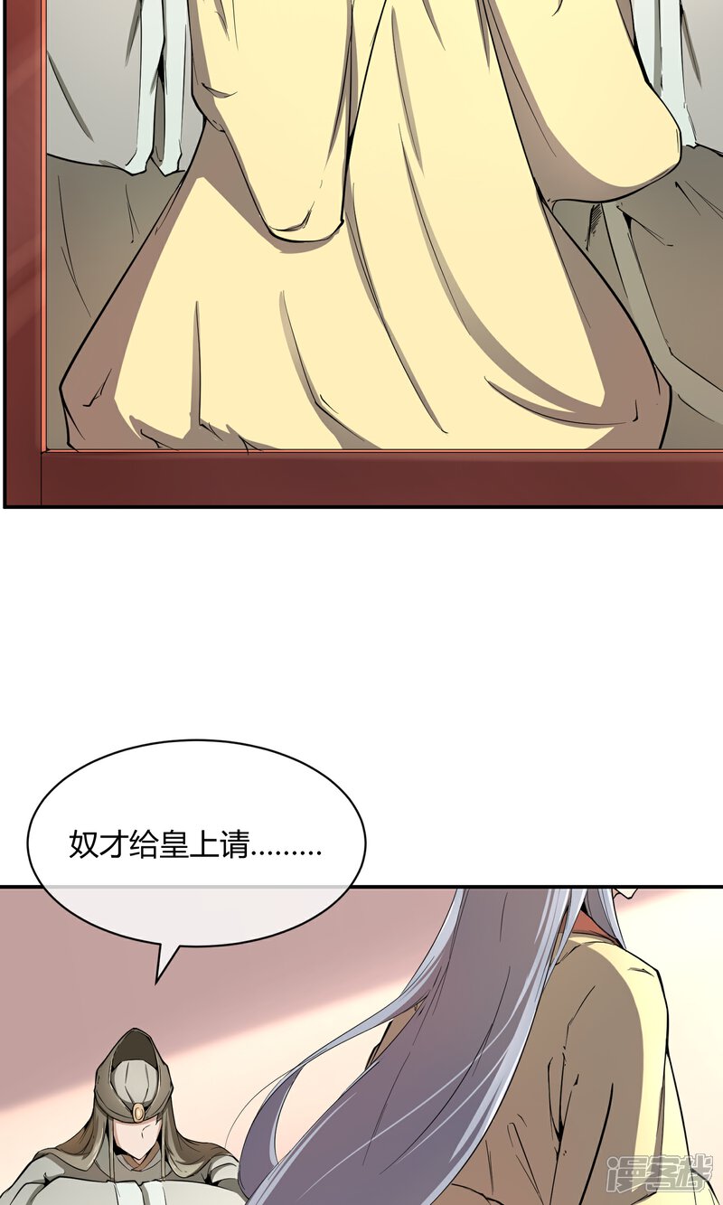 【陛下！热点蹭不蹭】漫画-（第38话 大皇子火烧皇城）章节漫画下拉式图片-第12张图片