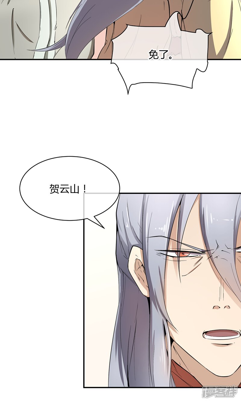 【陛下！热点蹭不蹭】漫画-（第38话 大皇子火烧皇城）章节漫画下拉式图片-第13张图片