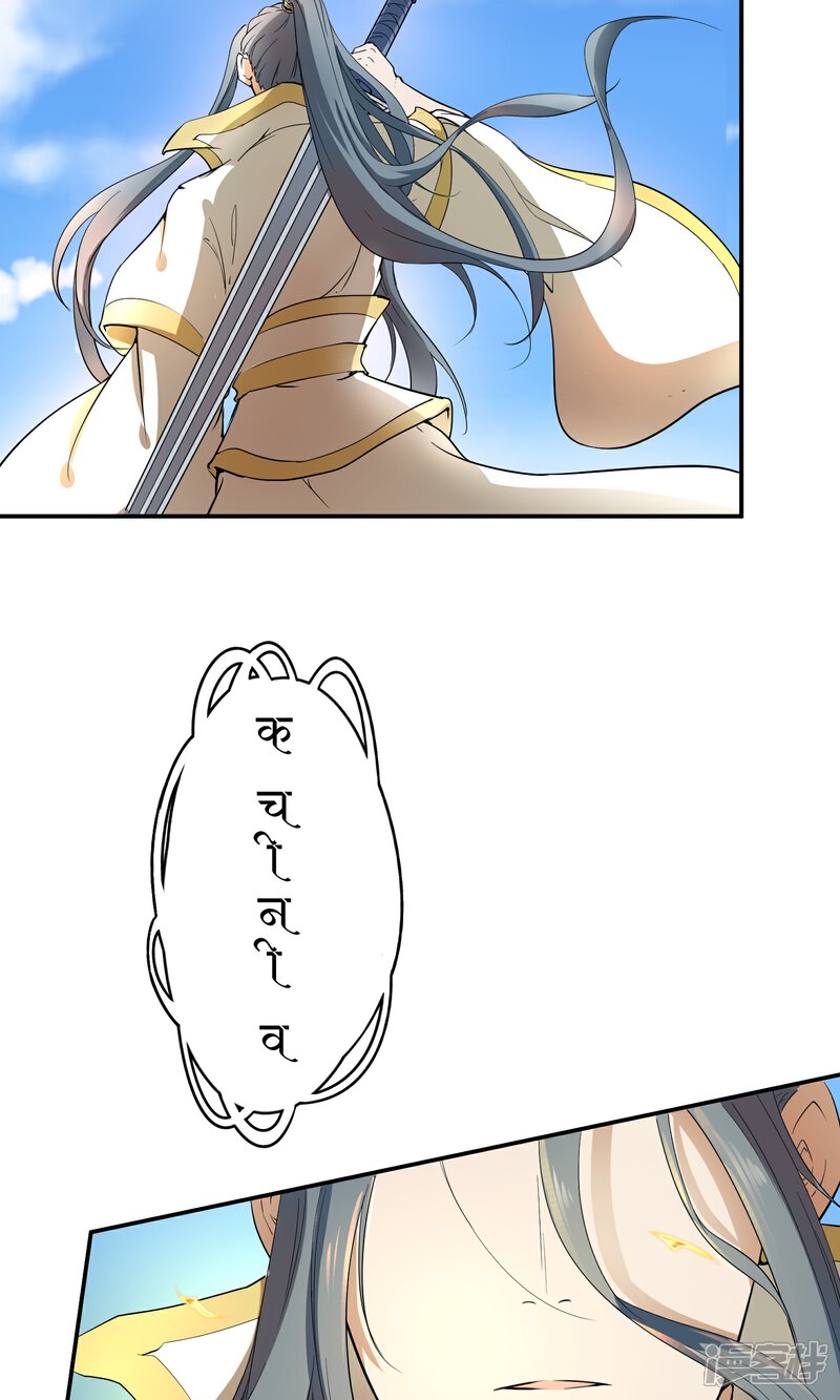 【陛下！热点蹭不蹭】漫画-（第38话 大皇子火烧皇城）章节漫画下拉式图片-第19张图片