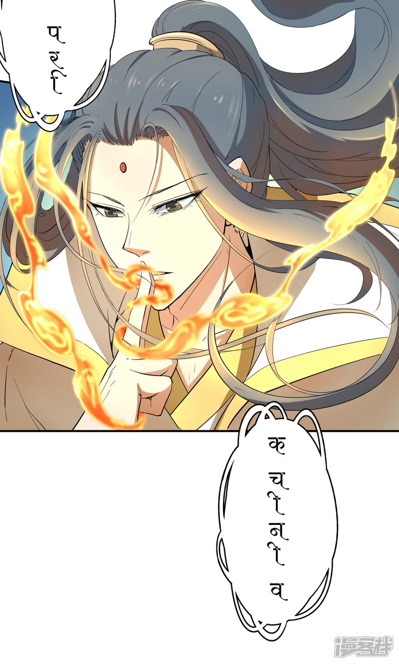 【陛下！热点蹭不蹭】漫画-（第38话 大皇子火烧皇城）章节漫画下拉式图片-第21张图片