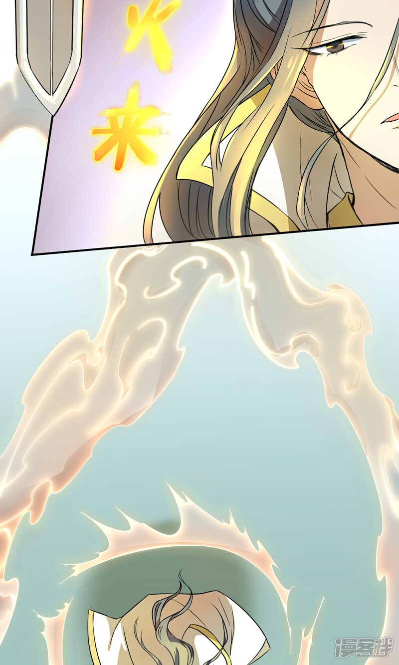 【陛下！热点蹭不蹭】漫画-（第38话 大皇子火烧皇城）章节漫画下拉式图片-第23张图片