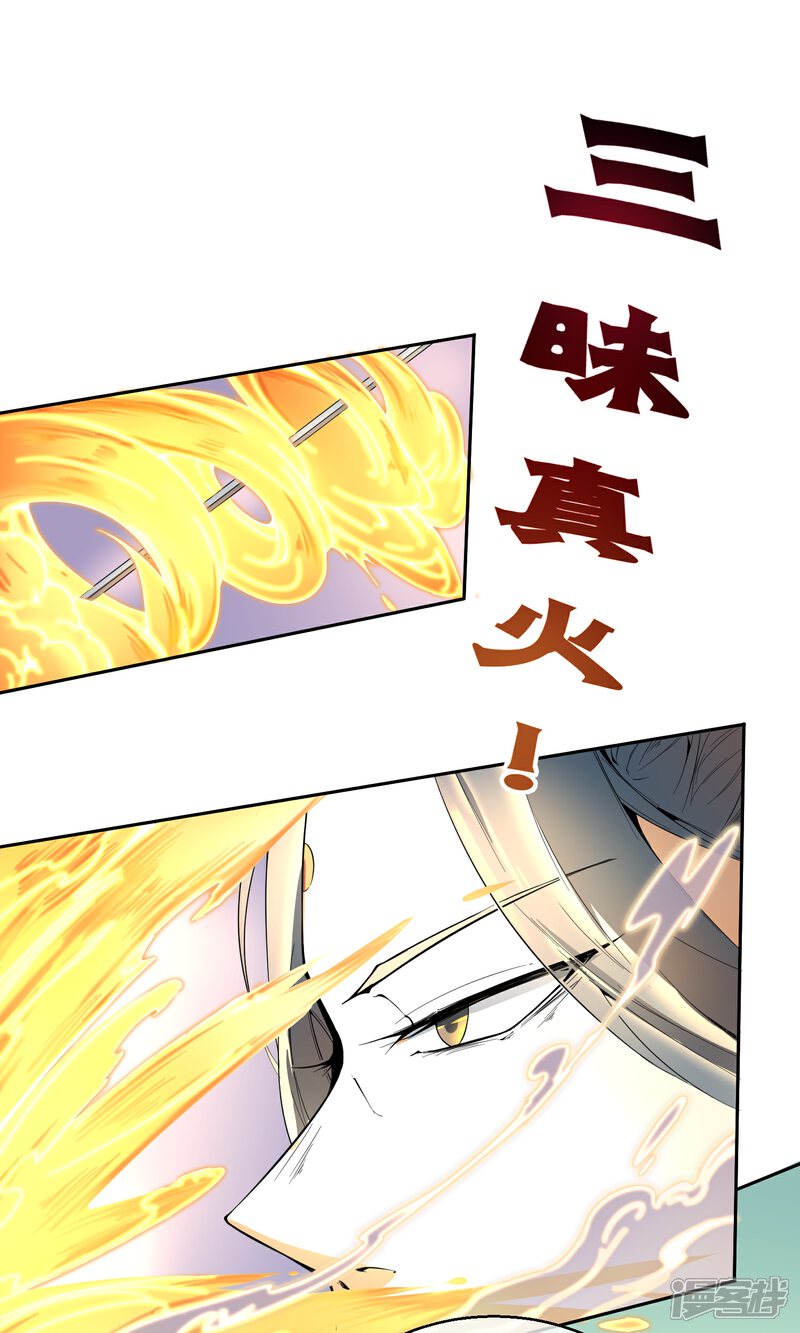 【陛下！热点蹭不蹭】漫画-（第38话 大皇子火烧皇城）章节漫画下拉式图片-第26张图片