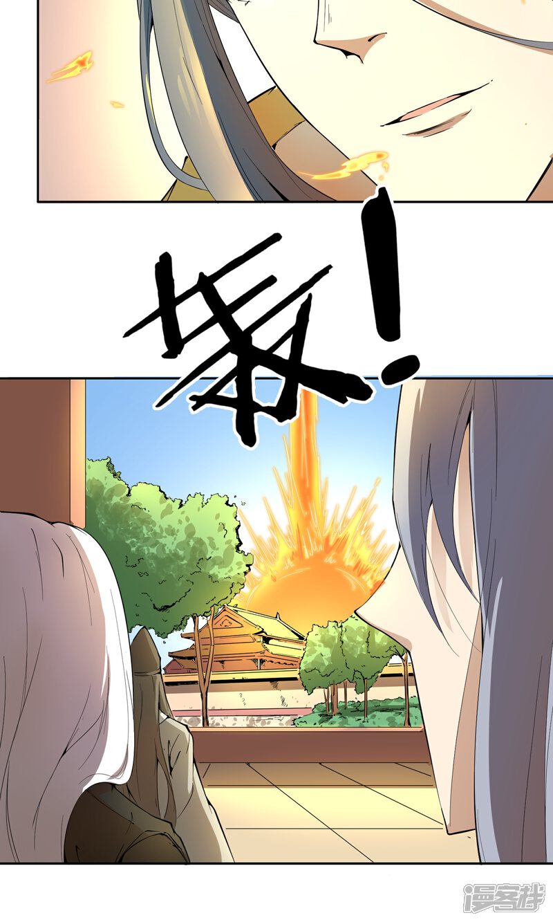 【陛下！热点蹭不蹭】漫画-（第38话 大皇子火烧皇城）章节漫画下拉式图片-第29张图片