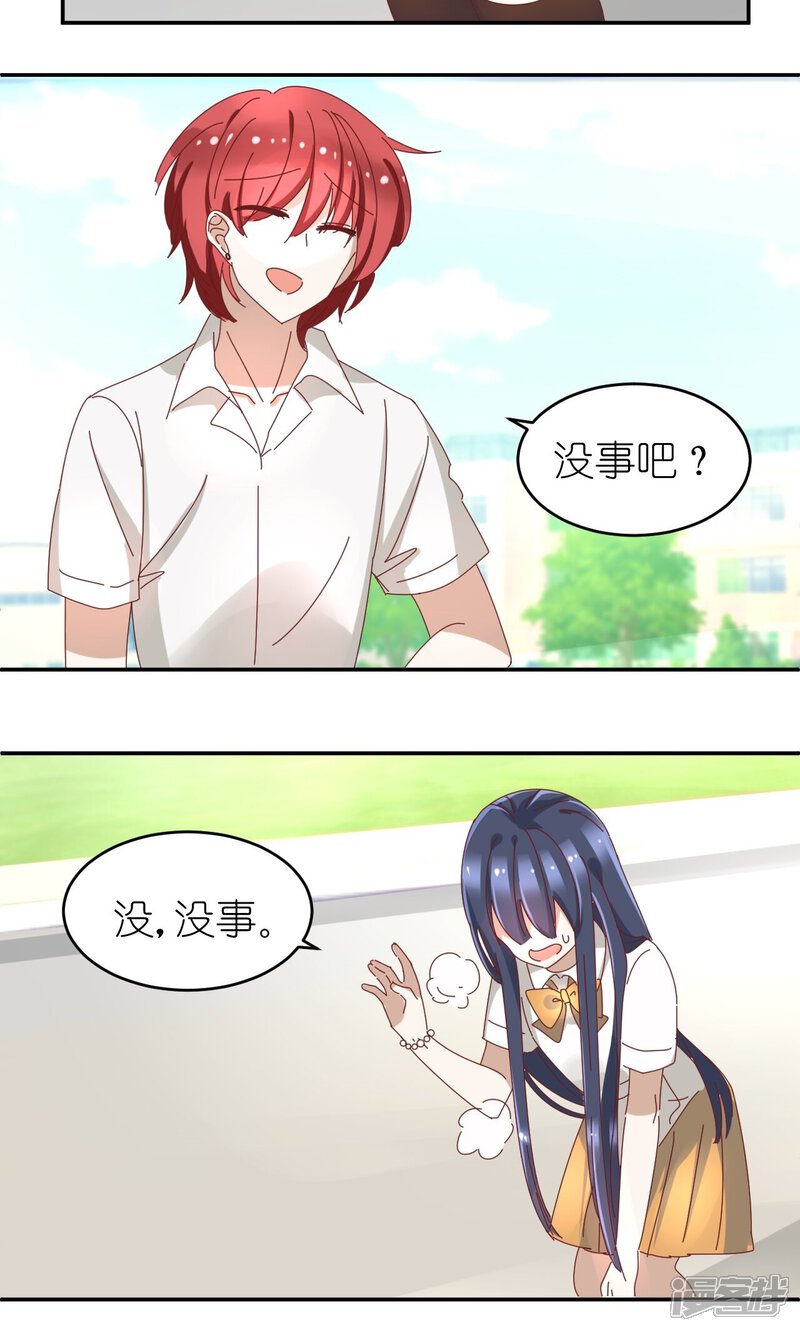 少女爱情漫画免费 5bebce3708bb0-1280x2130.jpg!page-800