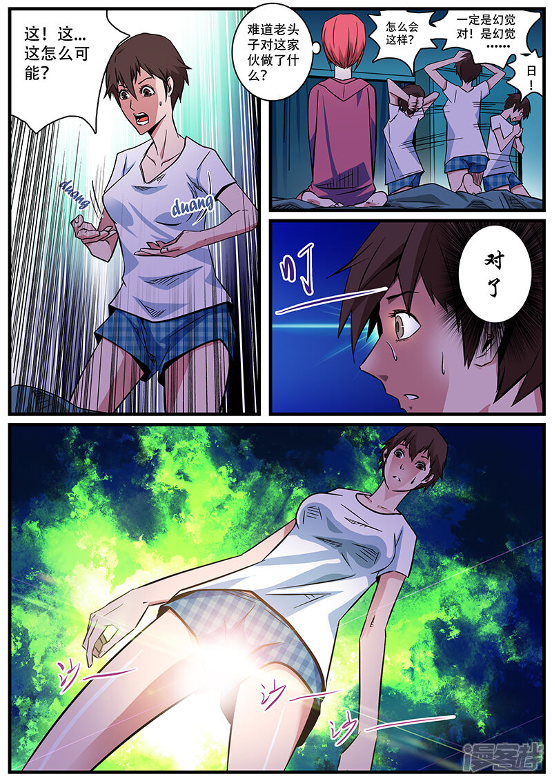 地狱鬼妻漫画 第1话 - 漫客栈