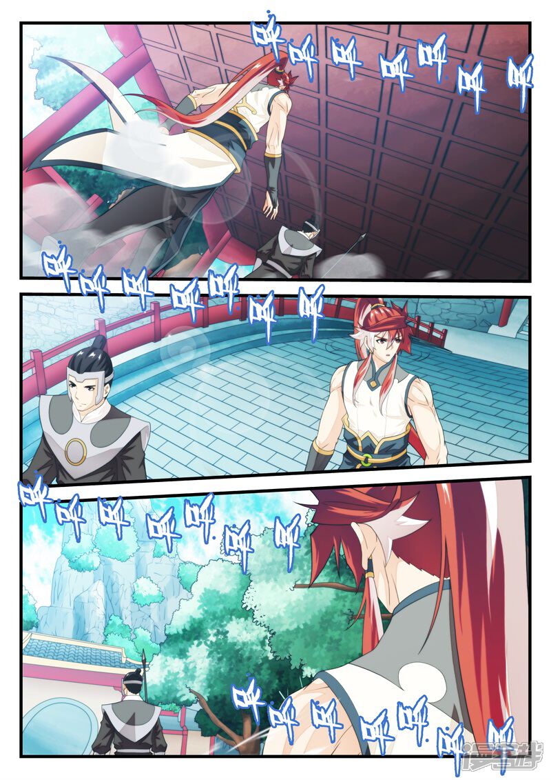 【仙侠世界】漫画-（第167话下）章节漫画下拉式图片-第4张图片