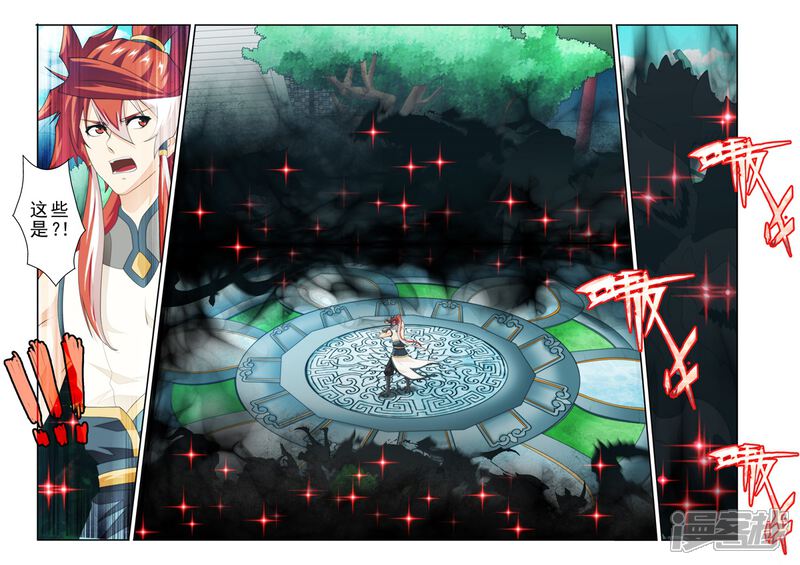 【仙侠世界】漫画-（第167话下）章节漫画下拉式图片-第7张图片