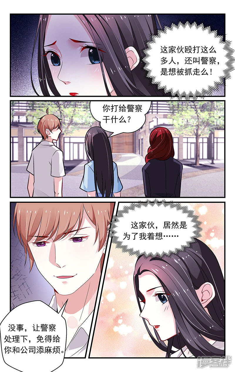 【我的绝色总裁未婚妻】漫画-（第91话）章节漫画下拉式图片-1.jpg