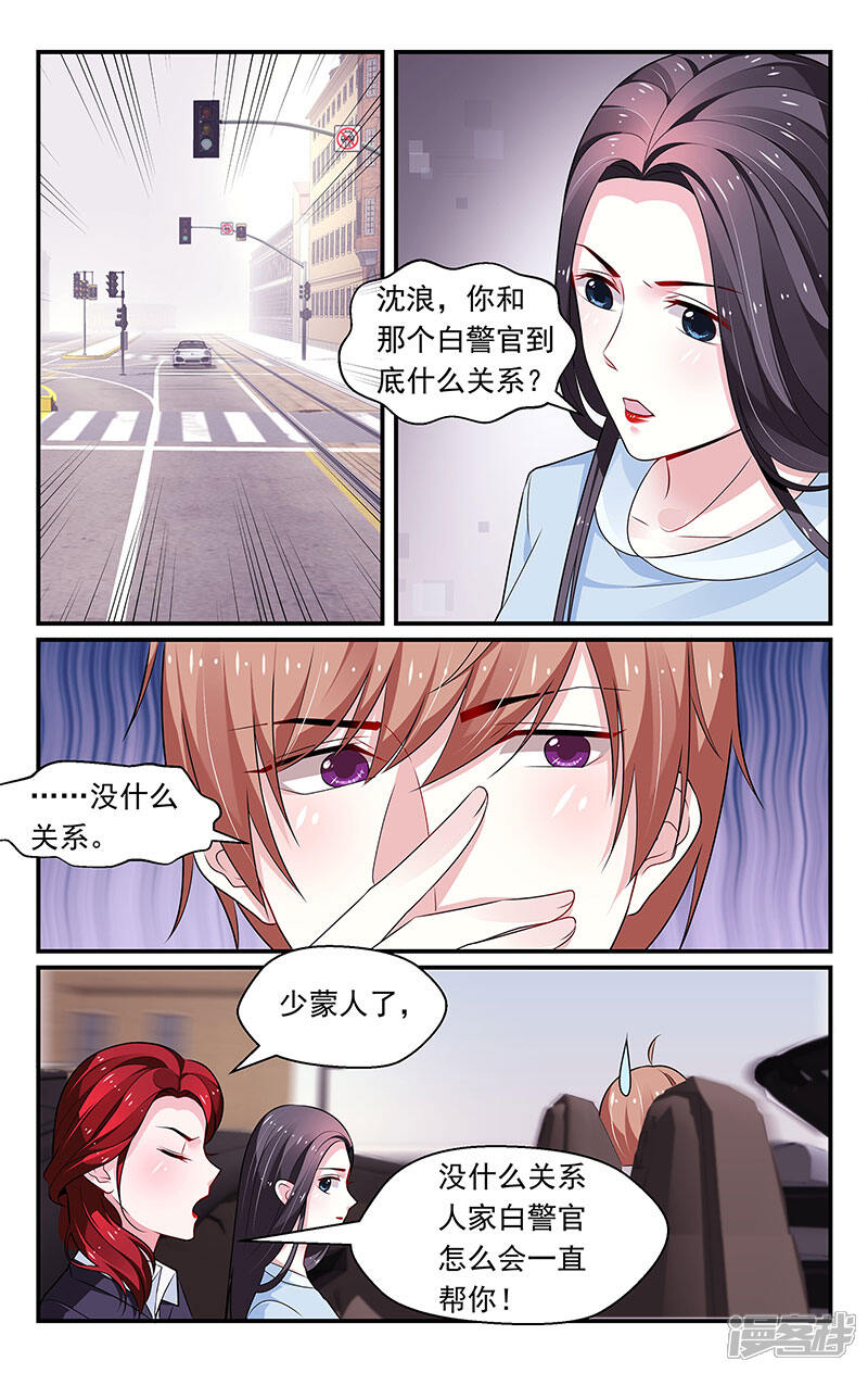 第91话-我的绝色总裁未婚妻-元气工场|阿里文学（第6张）