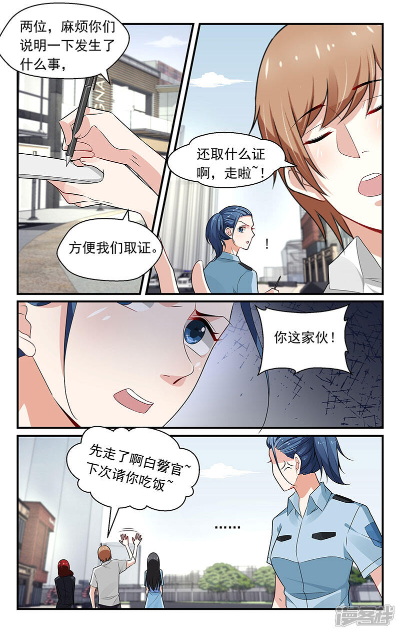 第91话-我的绝色总裁未婚妻-元气工场|阿里文学（第5张）