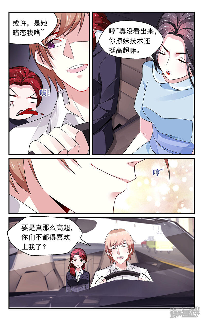 第91话-我的绝色总裁未婚妻-元气工场|阿里文学（第7张）