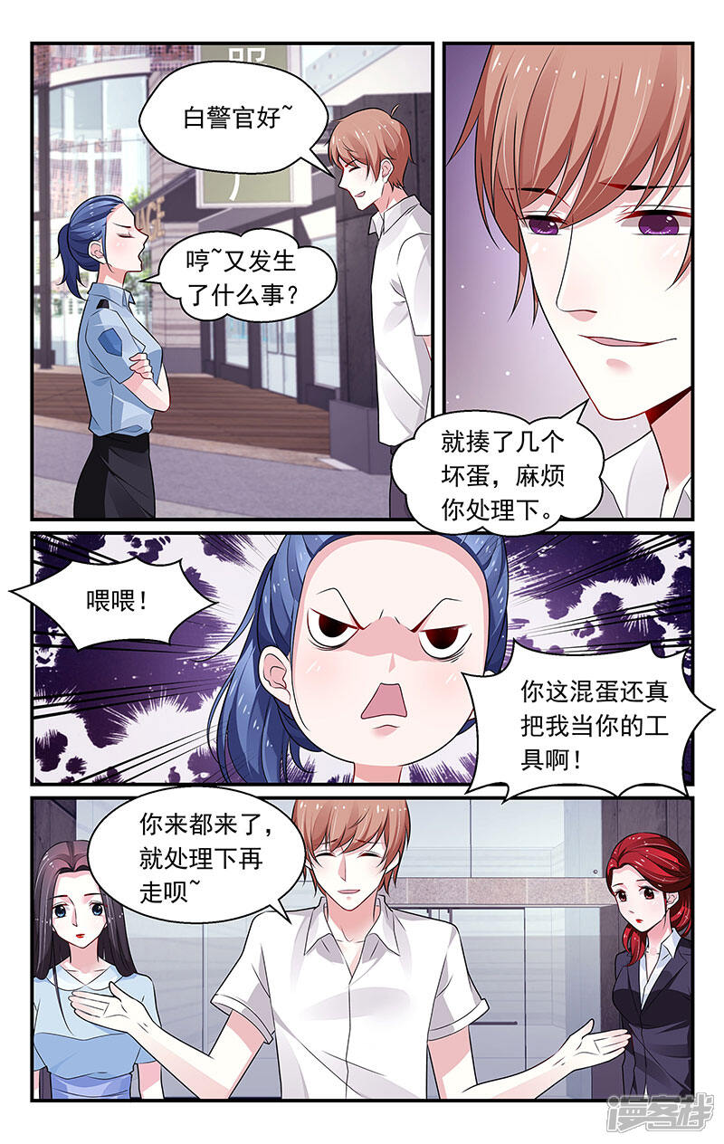 【我的绝色总裁未婚妻】漫画-（第91话）章节漫画下拉式图片-4.jpg