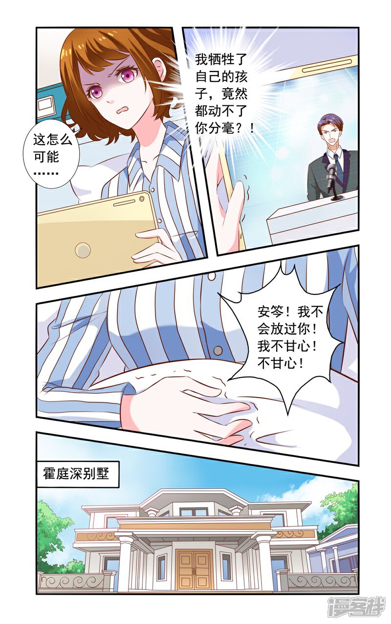 第126话同一人-一纸宠婚-旷盛动漫（第2张）