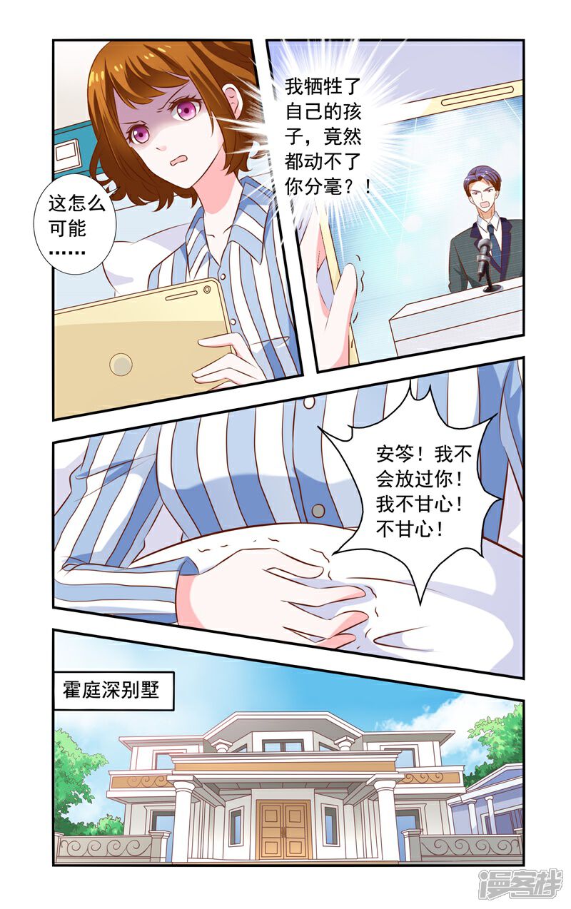 【一纸宠婚】漫画-（第126话 同一人）章节漫画下拉式图片-2.jpg