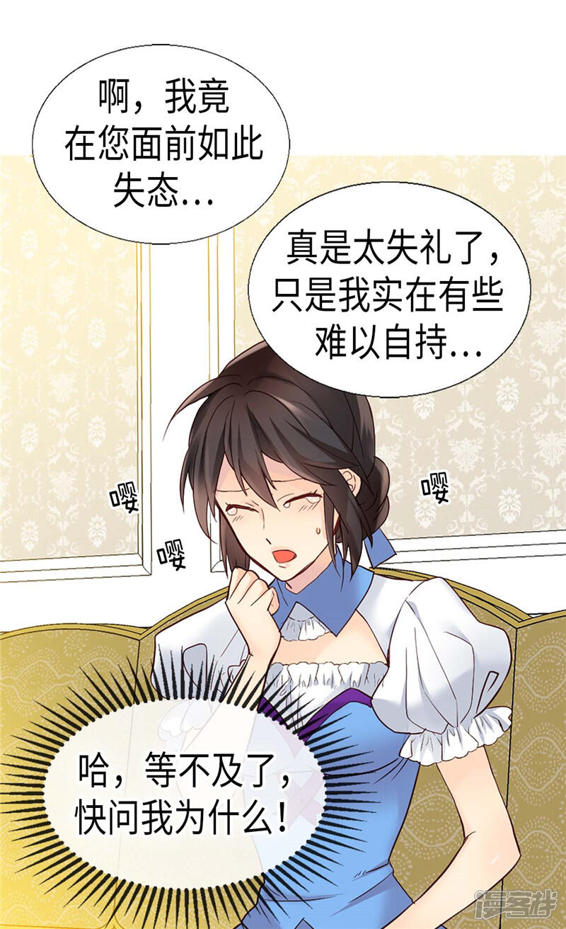 【异世界皇妃】漫画-（第181话 影后级演技）章节漫画下拉式图片-第4张图片