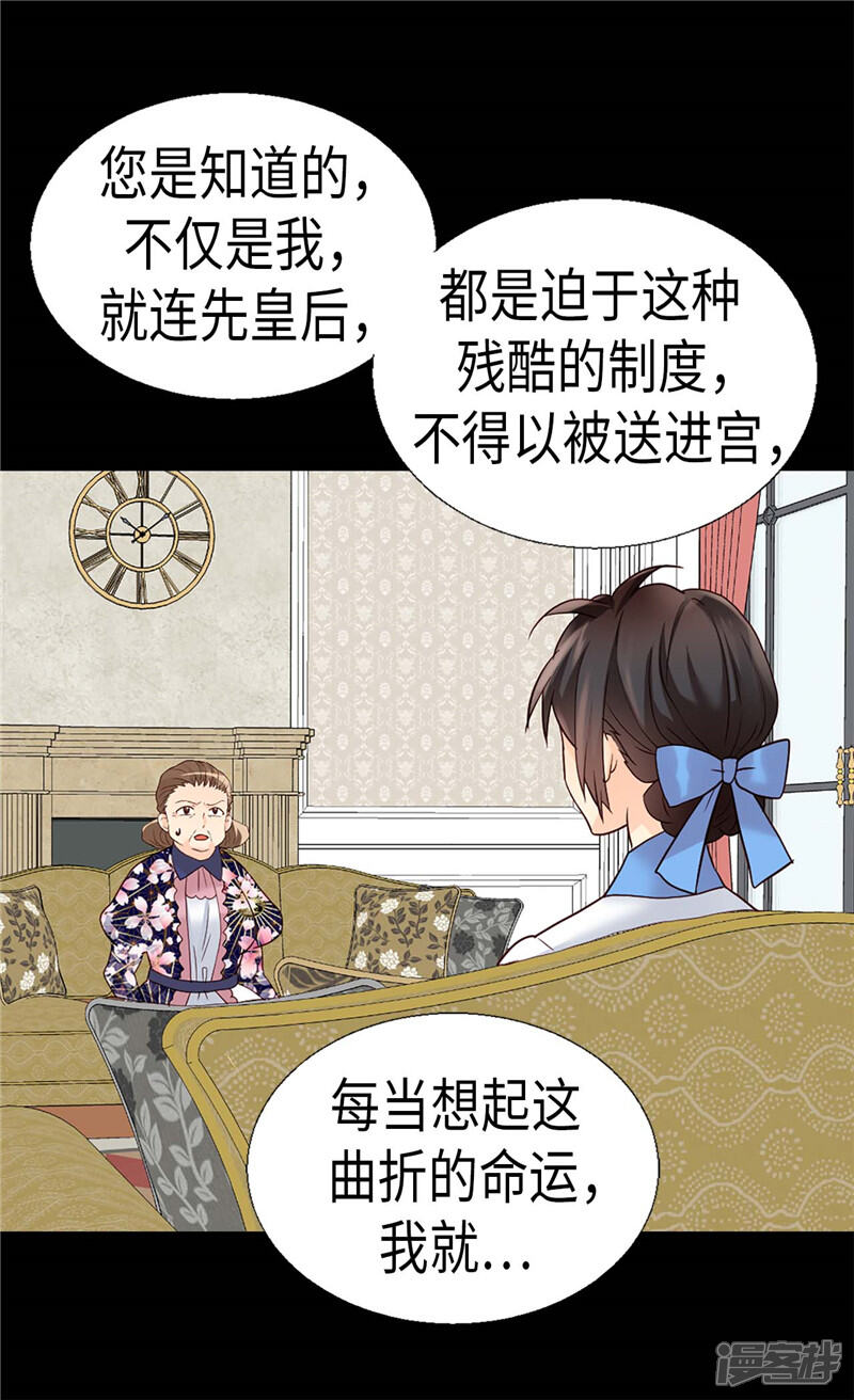 【异世界皇妃】漫画-（第181话 影后级演技）章节漫画下拉式图片-第7张图片