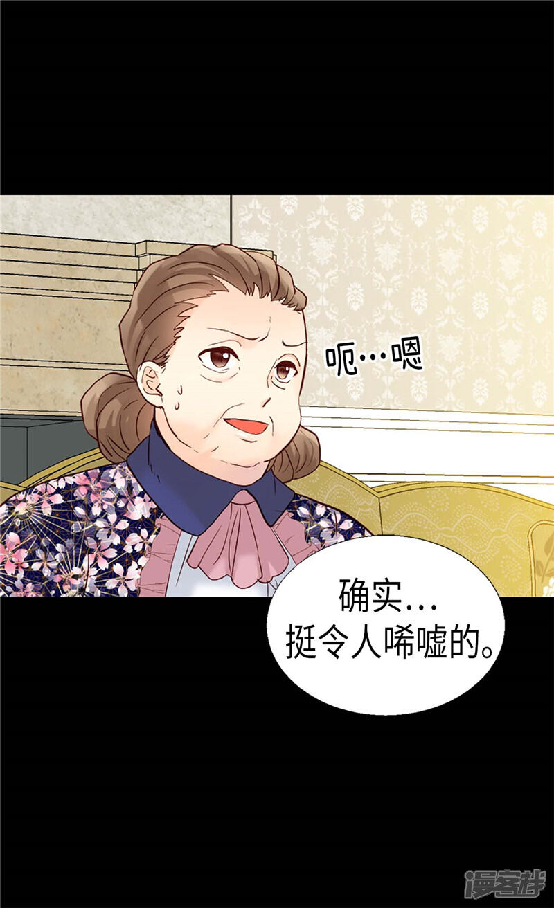 【异世界皇妃】漫画-（第181话 影后级演技）章节漫画下拉式图片-第8张图片