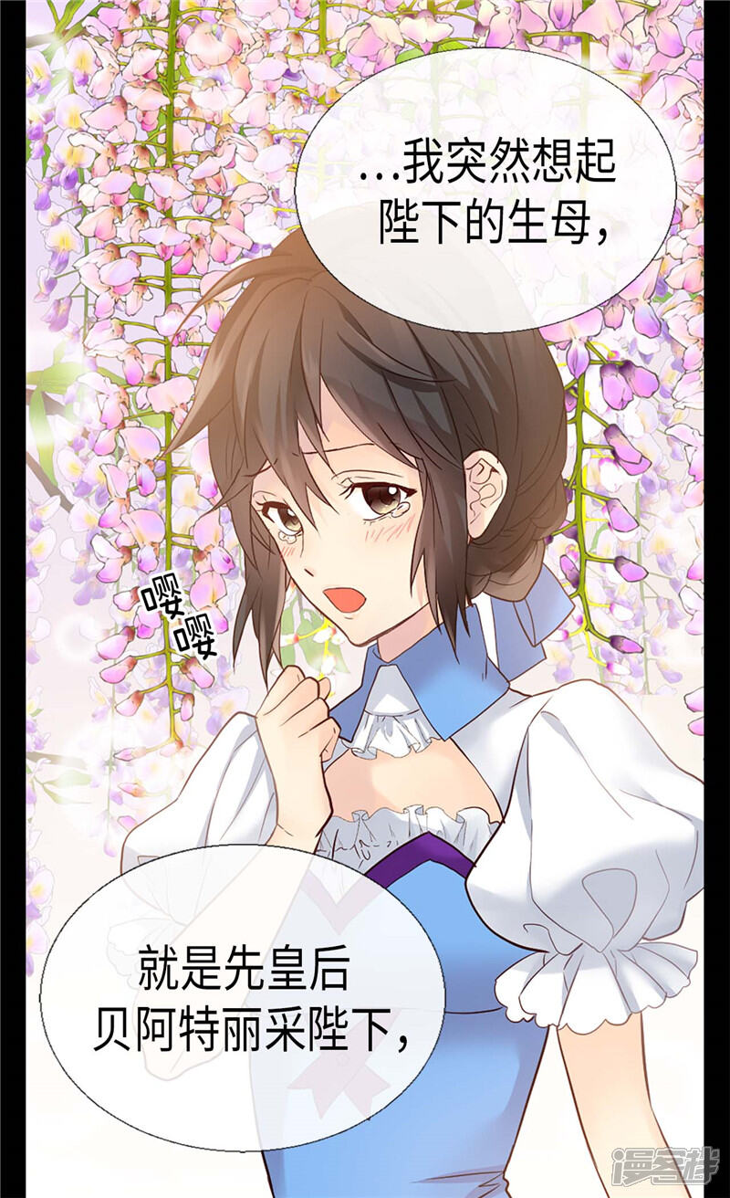 【异世界皇妃】漫画-（第181话 影后级演技）章节漫画下拉式图片-第6张图片