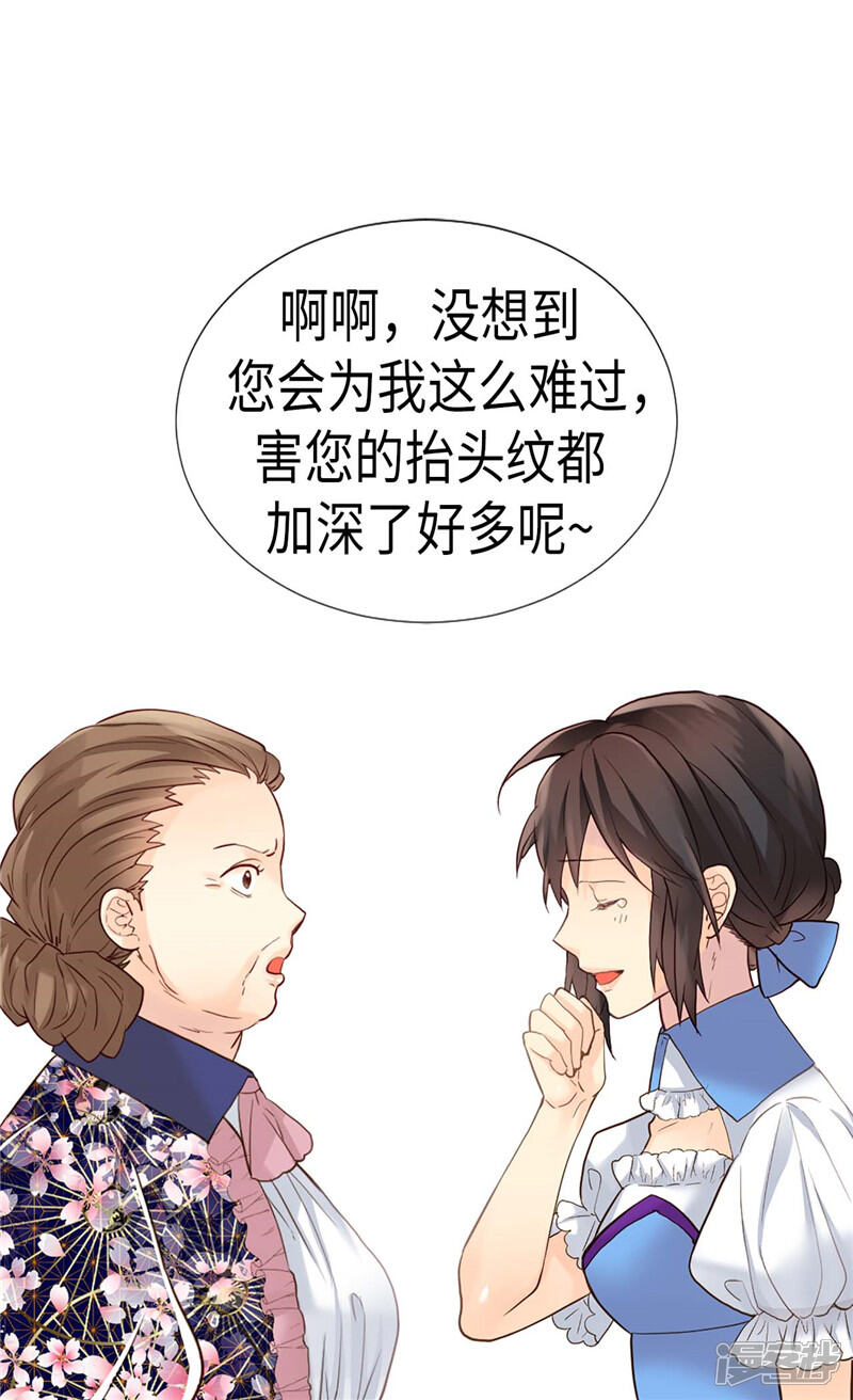 【异世界皇妃】漫画-（第181话 影后级演技）章节漫画下拉式图片-第9张图片