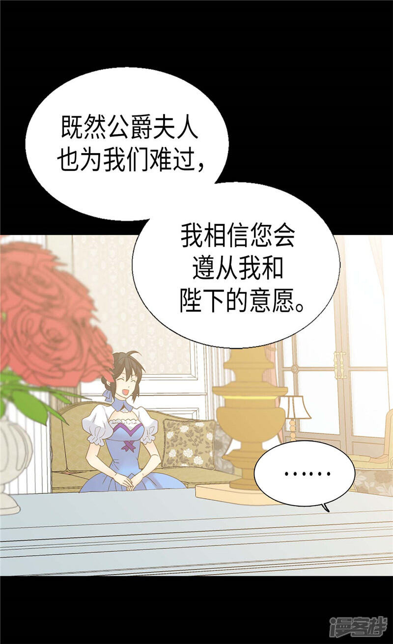 【异世界皇妃】漫画-（第181话 影后级演技）章节漫画下拉式图片-第12张图片