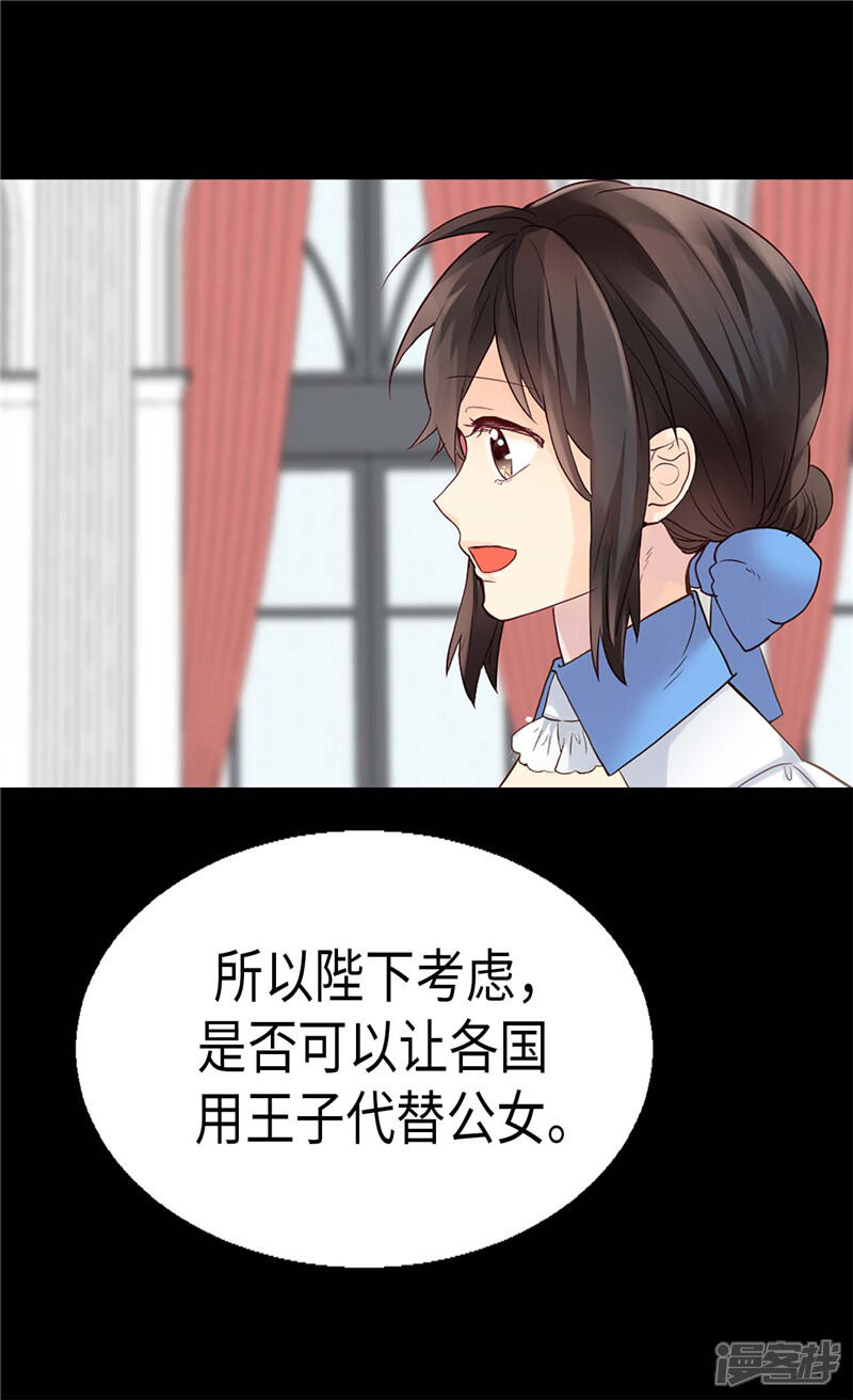 【异世界皇妃】漫画-（第181话 影后级演技）章节漫画下拉式图片-第15张图片