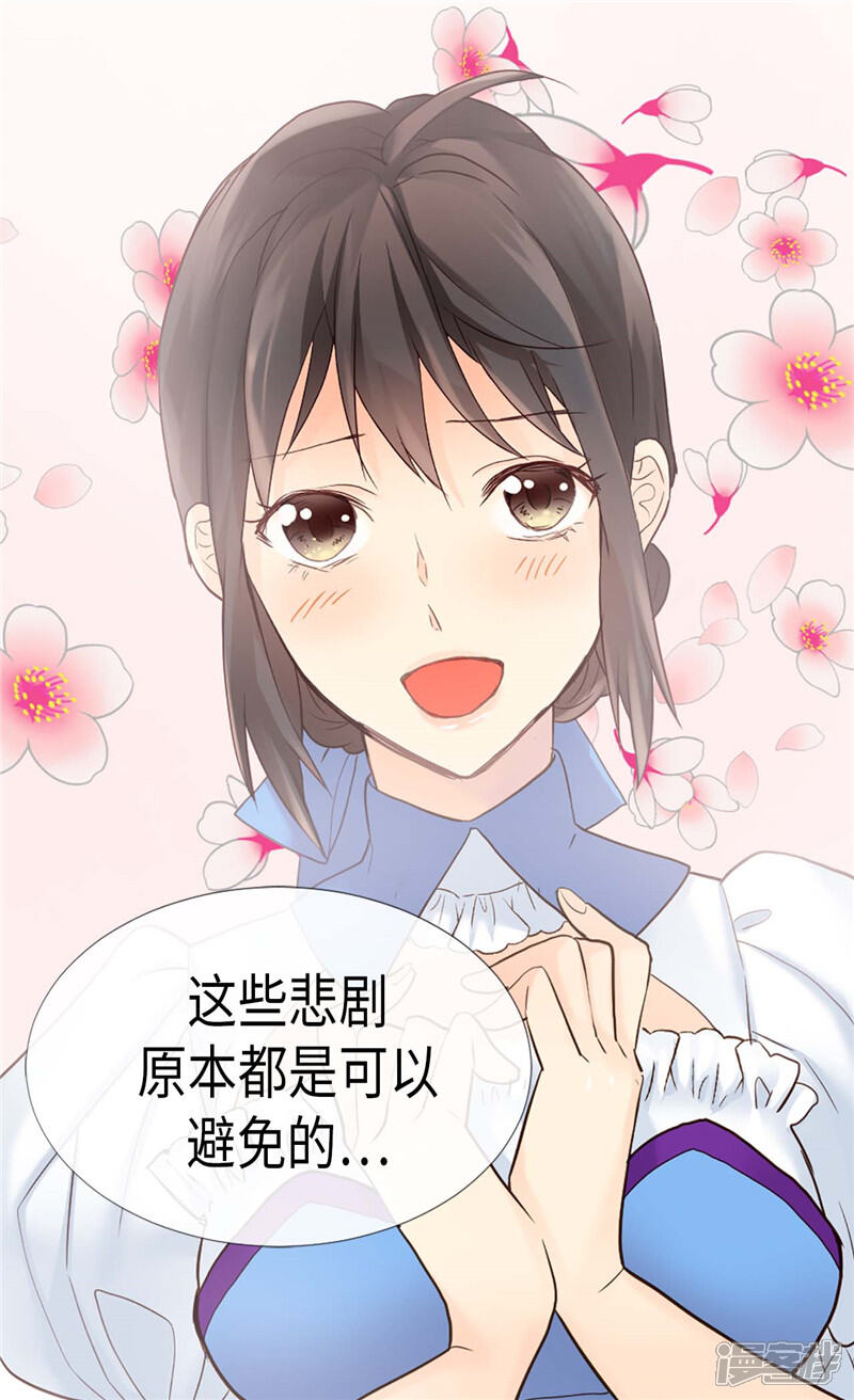 【异世界皇妃】漫画-（第181话 影后级演技）章节漫画下拉式图片-第18张图片