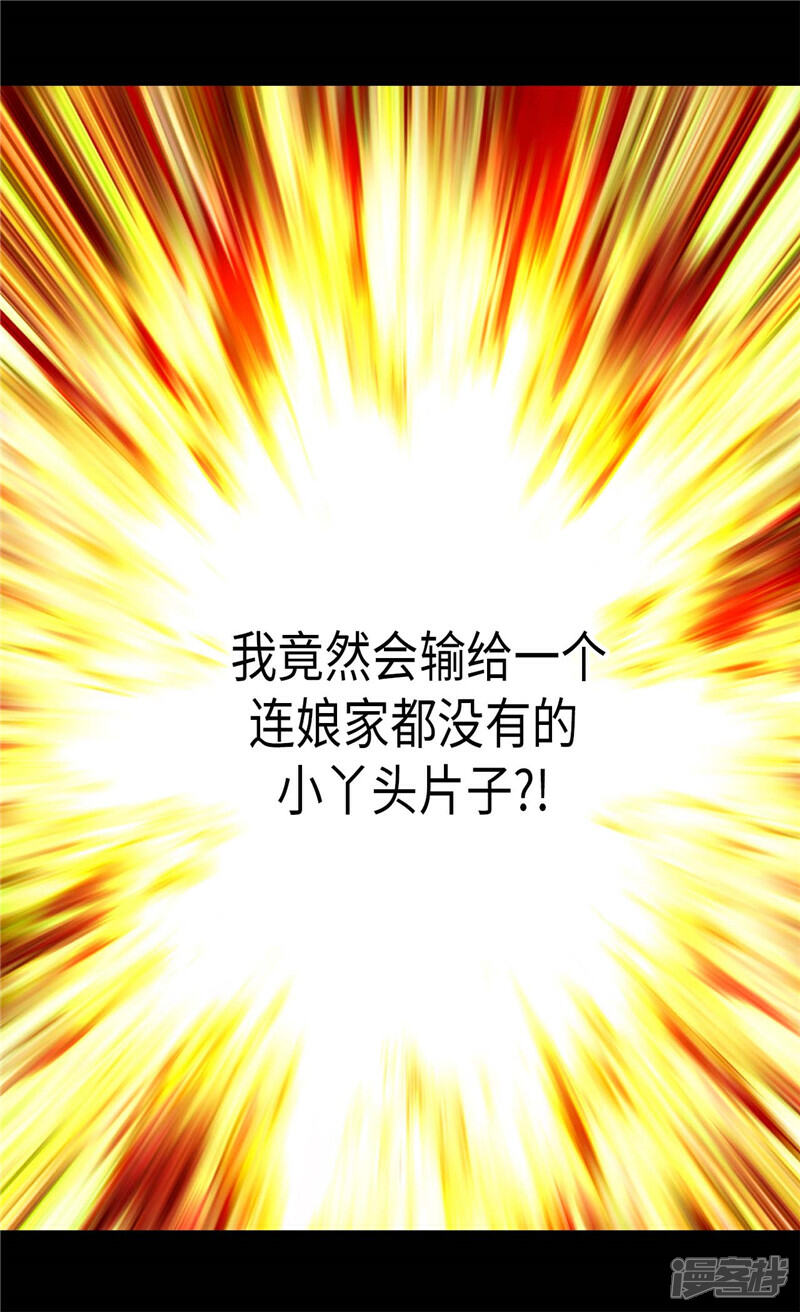 【异世界皇妃】漫画-（第181话 影后级演技）章节漫画下拉式图片-第21张图片