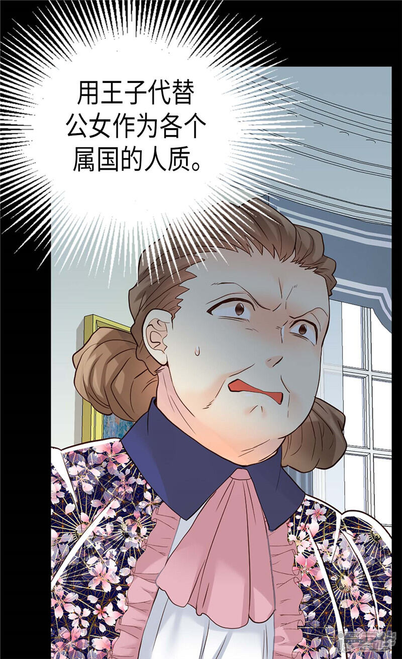 【异世界皇妃】漫画-（第181话 影后级演技）章节漫画下拉式图片-第26张图片