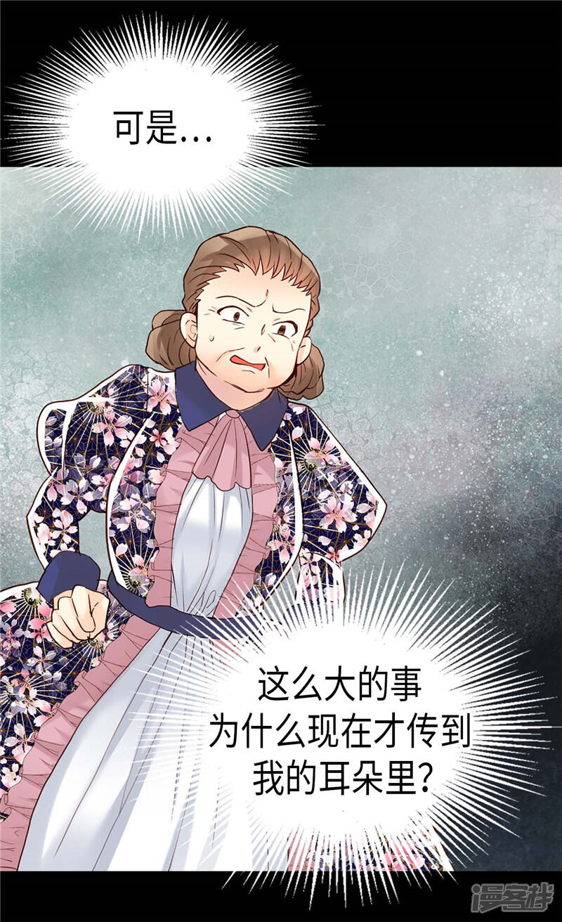 【异世界皇妃】漫画-（第181话 影后级演技）章节漫画下拉式图片-第27张图片