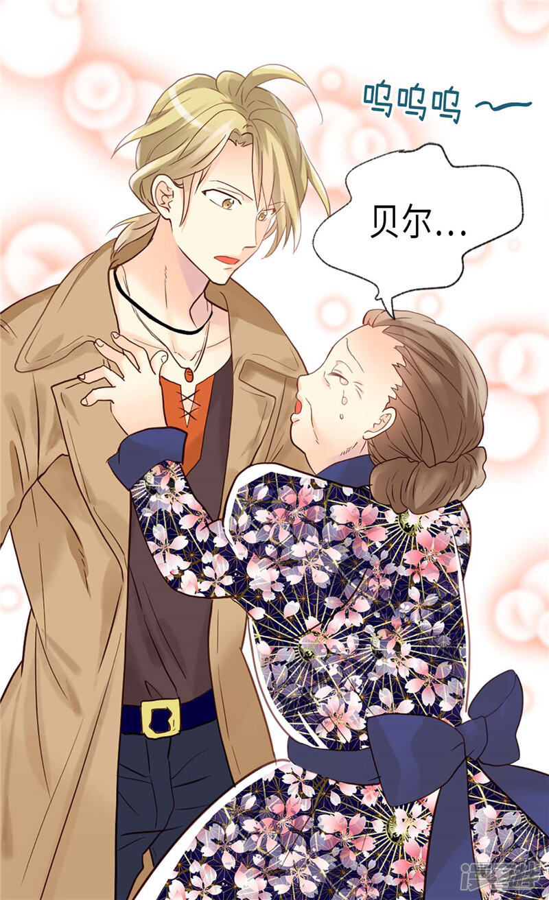【异世界皇妃】漫画-（第181话 影后级演技）章节漫画下拉式图片-第33张图片