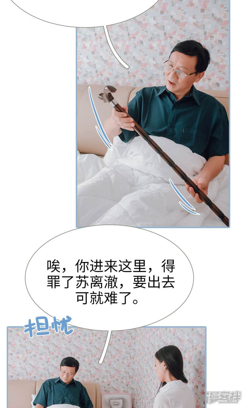 第95话-偏偏喜欢你-剧能玩（第8张）