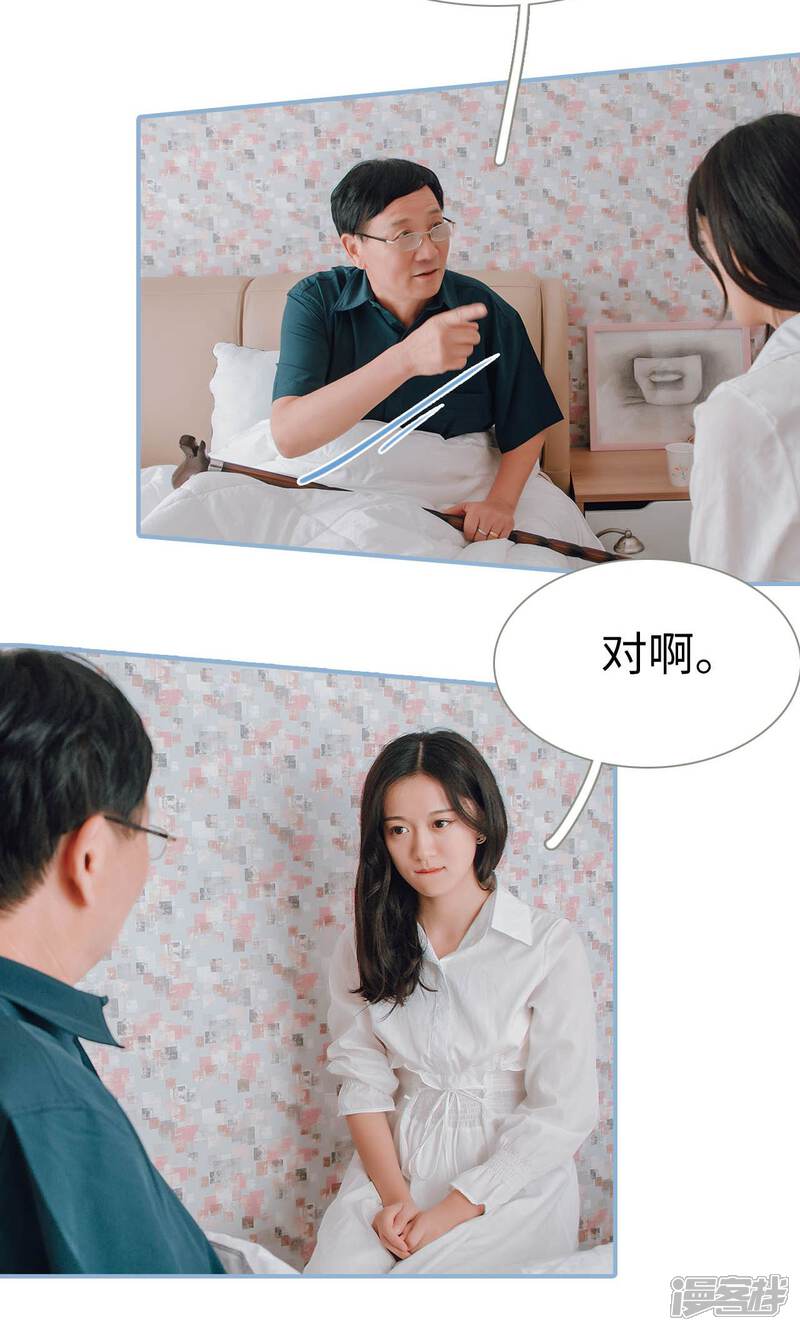 第95话-偏偏喜欢你-剧能玩（第11张）