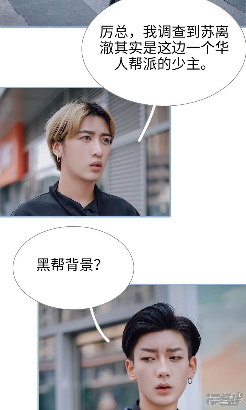 第95话-偏偏喜欢你-剧能玩（第17张）