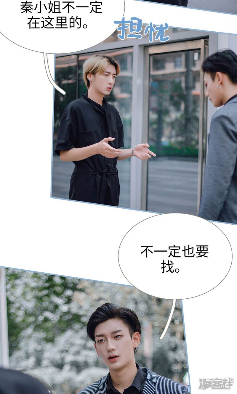 第95话-偏偏喜欢你-剧能玩（第20张）