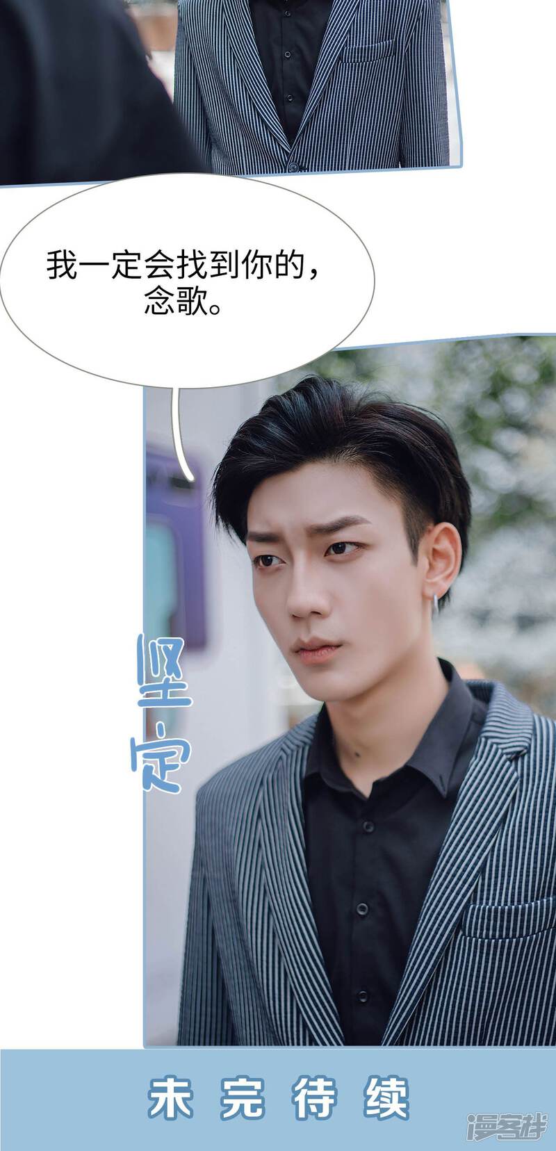 第95话-偏偏喜欢你-剧能玩（第21张）